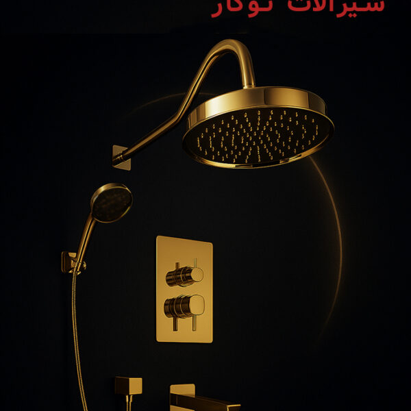 توکار