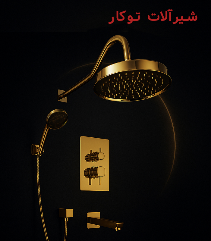 توکار